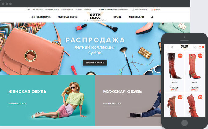 Разработка интернет-магазина под ключ в Москве - Заказать сайт интернет-магазин, цены